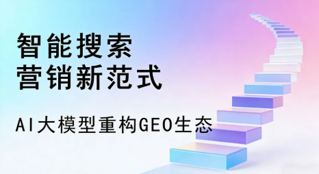 闻喜县全域优化生态，构建品牌全网协同、区域深耕的流量增长体系