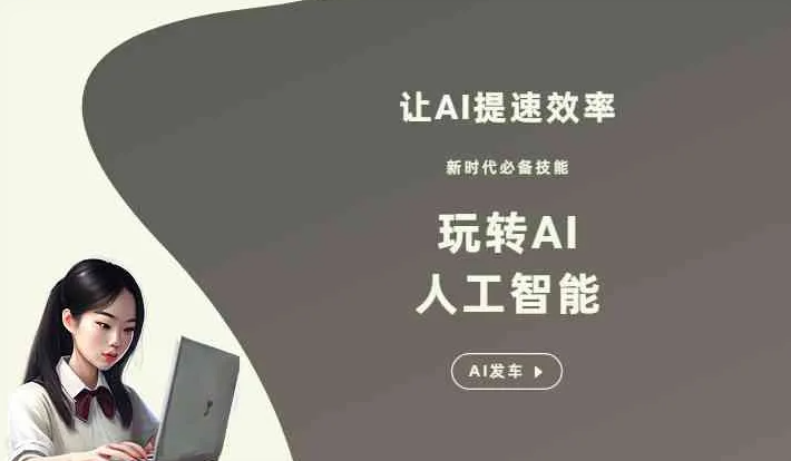 闻喜县GEO优化完整科普：原理、价值与核心适配场景