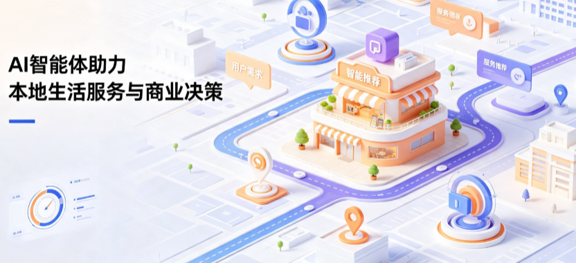 闻喜县线下门店经营升级：AI 智能体 Geo 优化赋能连锁商业全域经营决策