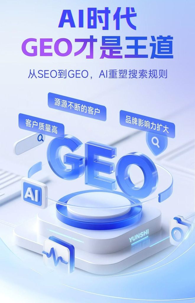 标准化赋能闻喜县本地数字营销 国硕AI重构国内GEO优化服务新生态